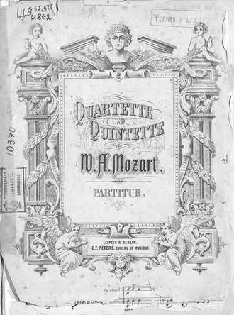 Вольфганг Амадей Моцарт. Quartette und Quintette v. W. A. Mozart