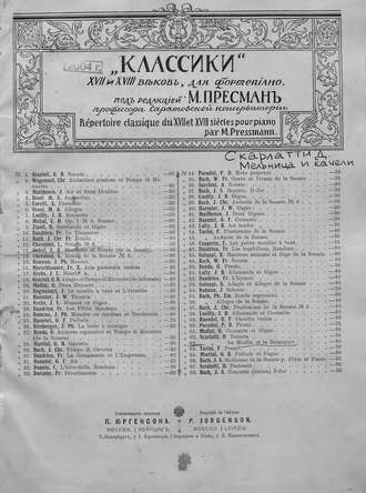 Le Moulin et la Balancoire. Джузеппе Доменико Скарлатти
