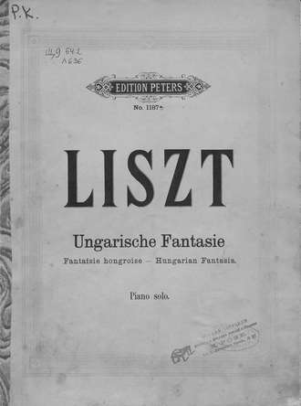 Ференц Лист. Fantasie uber Ungarische Volksmelodien fur Pianoforte und Orchester v. Fr. Liszt
