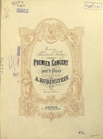 Антон Григорьевич Рубинштейн. Premier concert pour le Piano par A. Rubinstein