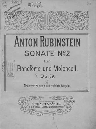 Sonate № 2 fur Pianoforte und Violoncell. Антон Григорьевич Рубинштейн