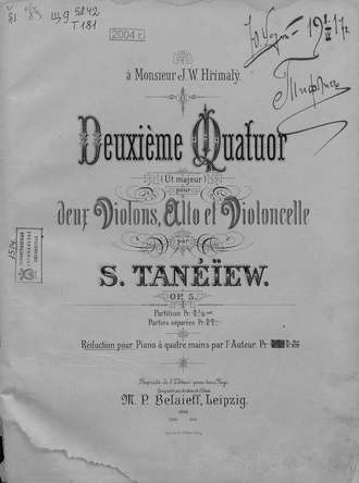 Сергей Иванович Танеев. Deuxieme Quatuor (ut majeur) pour 2-x Violons, Alto et Violoncelle par S. Tanelew