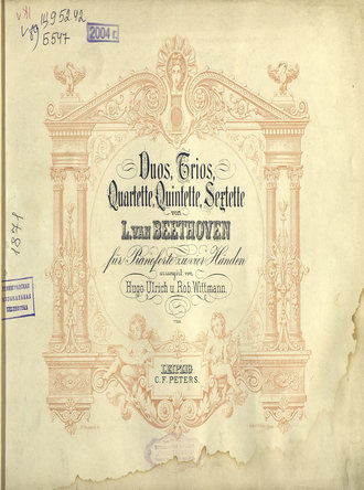 Людвиг ван Бетховен. Quartett № 4 Op. 18 C moll