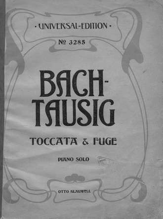 Иоганн Себастьян Бах. Toccata und Fuge