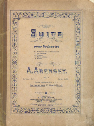 Антон Степанович Аренский. Suite pour orchestre par A. Arensky