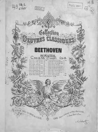Людвиг ван Бетховен. Sonata C-moll. Op. 13 fur das Pianoforte