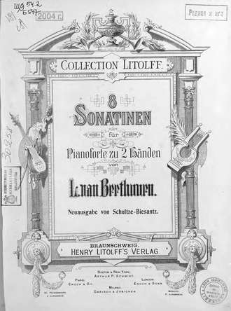 Людвиг ван Бетховен. 8 Sonatinen fur Pianoforte zu 2 Handen von L. van Beethoven