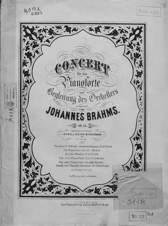 Йоганнес Брамс. Concert fur das Pianoforte mit Begleitung des Orchesters, comp. v. Johannes Brahms