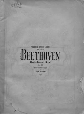 Людвиг ван Бетховен. Klavier-konzerte № 4