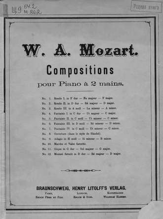 Вольфганг Амадей Моцарт. Fantaisie II in C-mol pour Piano a 2 mains