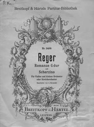 Макс Регер. Romanze G-dur und Scherzinoster
