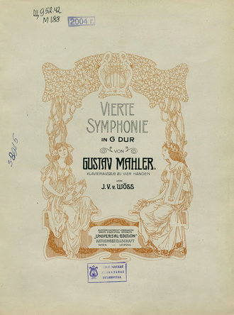 Густав Малер. Vierte symphonie in G-dur