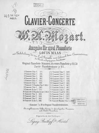 Вольфганг Амадей Моцарт. Klavierkonzert Nr. 20, Dm. [466]