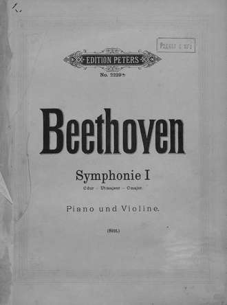 Людвиг ван Бетховен. Symphonie 1 C-dur