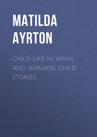 Ayrton Matilda Chaplin. Child-Life in Japan and Japanese Child Stories