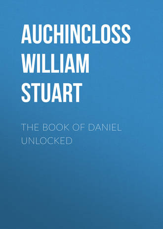 Auchincloss William Stuart. The Book of Daniel Unlocked
