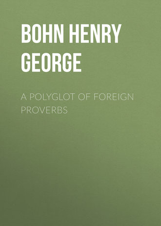 Bohn Henry George. A Polyglot of Foreign Proverbs