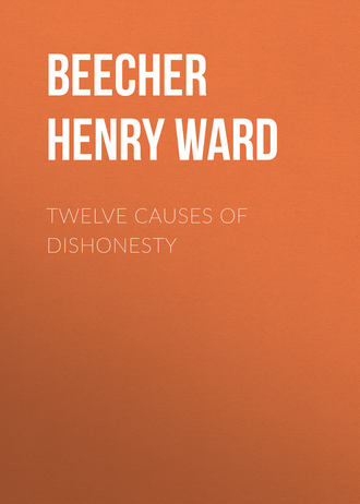 Beecher Henry Ward. Twelve Causes of Dishonesty