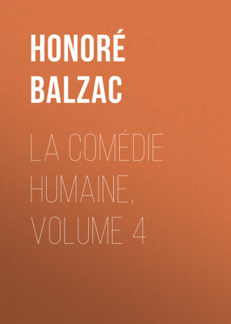 Оноре де Бальзак. La Com?die humaine, Volume 4