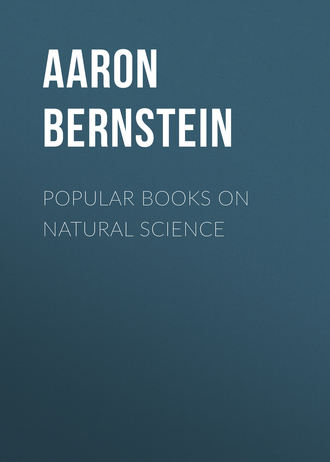 Bernstein Aaron David. Popular Books on Natural Science