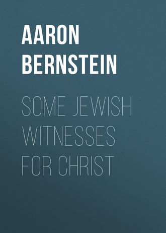Bernstein Aaron. Some Jewish Witnesses For Christ