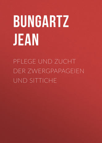 Bungartz Jean. Pflege und Zucht der Zwergpapageien und Sittiche