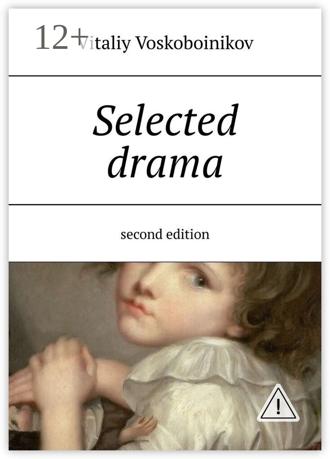 Selected drama. Second edition. Vitaliy Vladimirovich Voskoboinikov