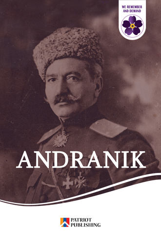 Народное творчество. Andranik. Armenian Hero