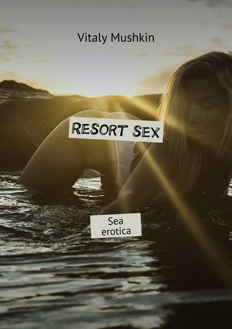 Виталий Мушкин. Resort sex. Sea erotica