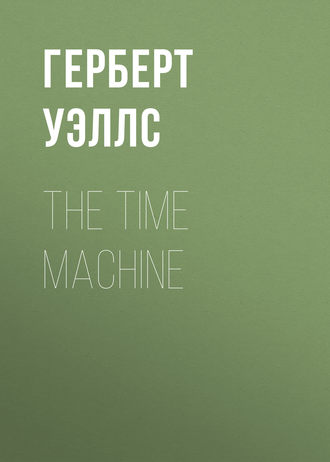 Герберт Джордж Уэллс. The Time Machine