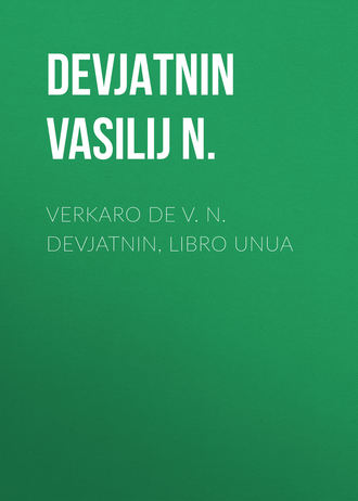 Devjatnin Vasilij N.. Verkaro de V. N. Devjatnin, Libro Unua