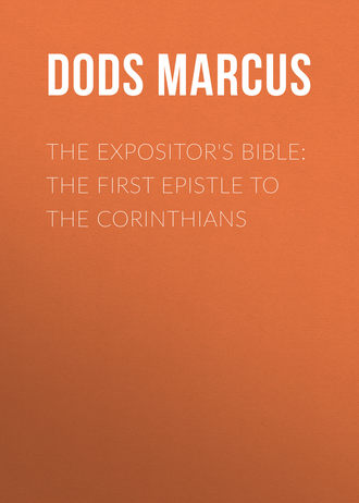 Dods Marcus. The Expositor's Bible: The First Epistle to the Corinthians