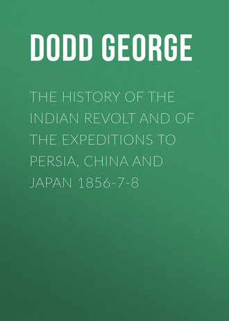 Dodd George. The History of the Indian Revolt and of the Expeditions to Persia, China and Japan 1856-7-8