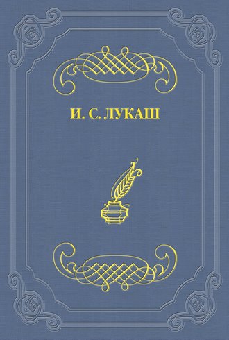 «Эпиграфы». 