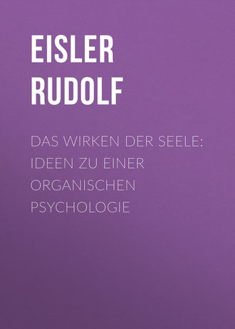 Eisler Rudolf. Das Wirken der Seele: Ideen zu einer organischen Psychologie