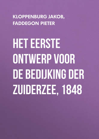 Faddegon Pieter. Het eerste ontwerp voor de bedijking der Zuiderzee, 1848