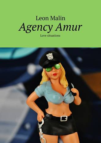 Leon Malin. Agency Amur. Love situations