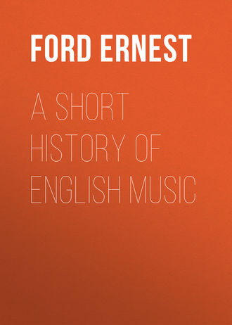 Ford Ernest. A Short History of English Music