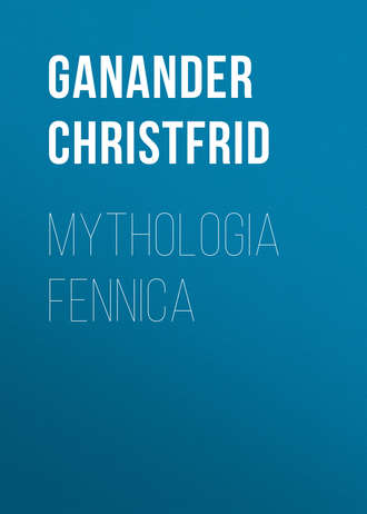 Ganander Christfrid. Mythologia Fennica