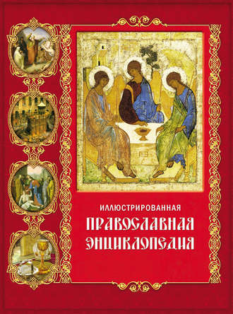 Иллюстрированная православная энциклопедия. Дарья Пушкина
