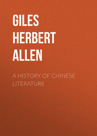 Giles Herbert Allen. A History of Chinese Literature