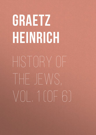 Graetz Heinrich. History of the Jews, Vol. 1 (of 6)