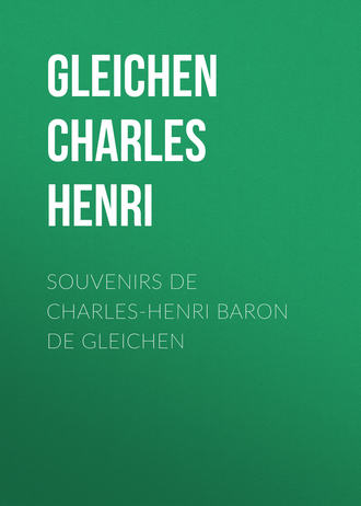 Gleichen Charles Henri. Souvenirs de Charles-Henri Baron de Gleichen