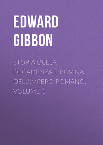 Эдвард Гиббон. Storia della decadenza e rovina dell'impero romano, volume 1