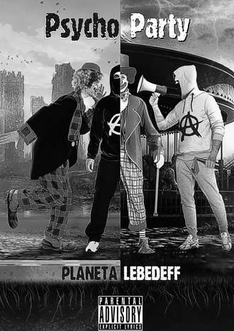 Planeta Lebedeff. Psycho Party