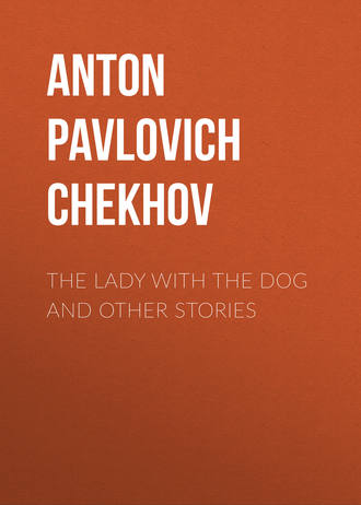 Антон Чехов. The Lady with the Dog and Other Stories