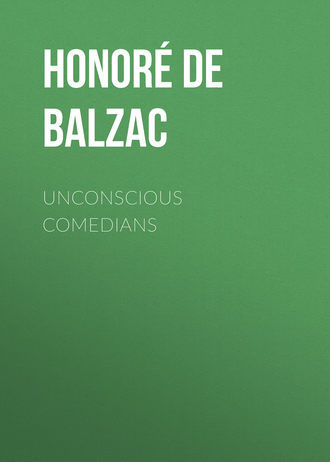 Оноре де Бальзак. Unconscious Comedians