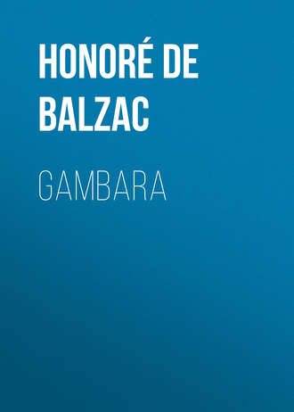 Оноре де Бальзак. Gambara