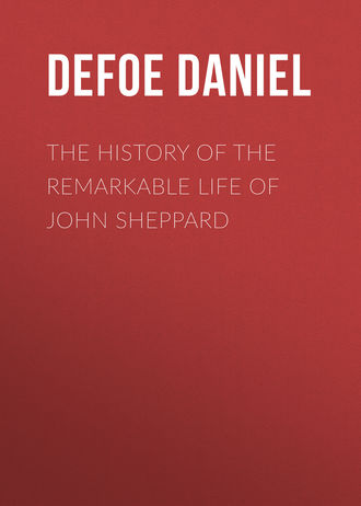 Даниэль Дефо. The History of the Remarkable Life of John Sheppard
