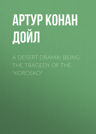Артур Конан Дойл. A Desert Drama: Being The Tragedy Of The 